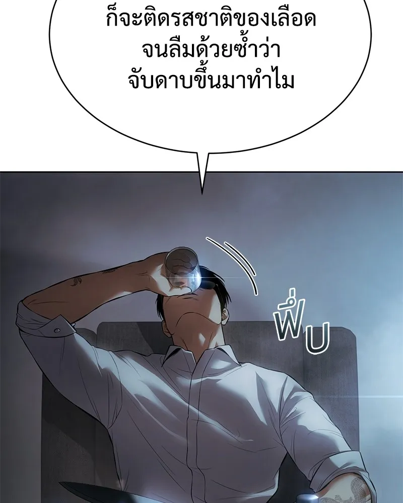 แบคXX ตอนที่ 85 รูปที่ 77