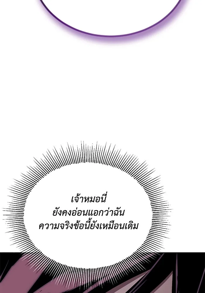 ชีวิตพลิกผันของลอร์ดผู้เกียจคร้าน ตอนที่ 93 เจอกันในความมืด รูปที่ 136