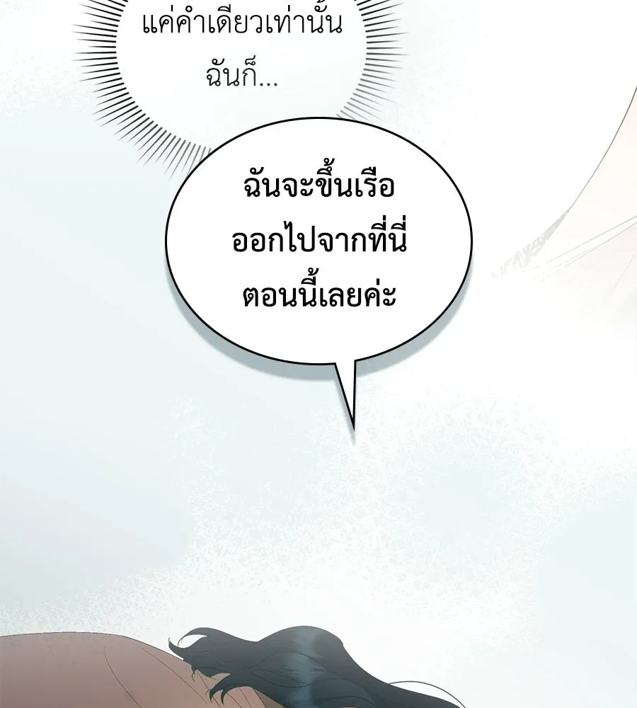 เล่ห์รักชนชั้นสูง ตอนที่ 94 รูปที่ 88