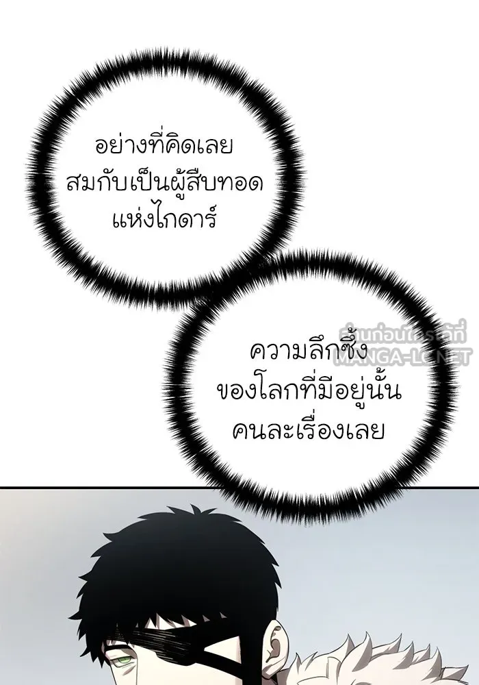 ยอดนักดาบผู้โอบอุ้มดารา ตอนที่ 82 รูปที่ 156