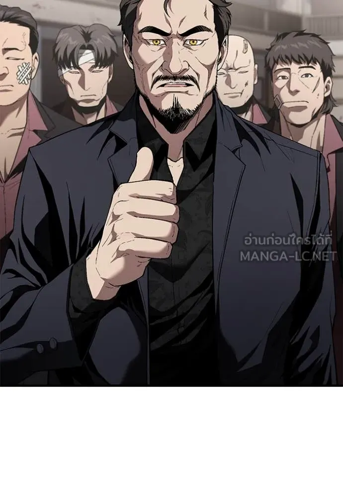 สนิมเชือดเลือดสาด ตอนที่ 33 รูปที่ 105