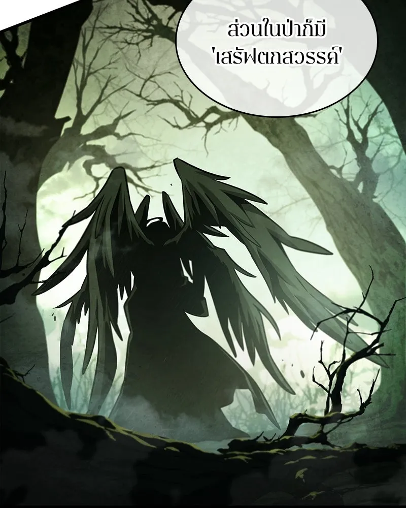 Omniscient Reader อ่านชะตาวันสิ้นโลก ตอนที่ 49 สิ่งที่ทำได้ดีที่สุด (4) รูปที่ 25