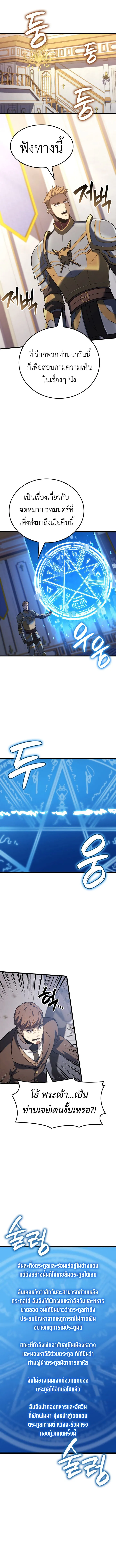 The Count_s Youngest Son is A Player ตอนที่ ตอนที่ 122 รูปที่ 9