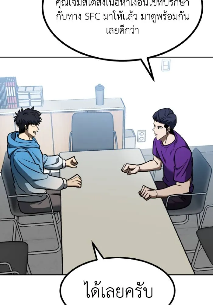 ราชาแห่งอ็อกทากอน ตอนที่ 118 รูปที่ 11