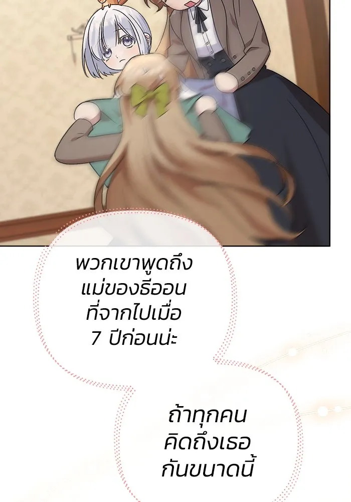 ชีวิตใหม่ในตระกูลมือสังหาร ตอนที่ 10 รูปที่ 70