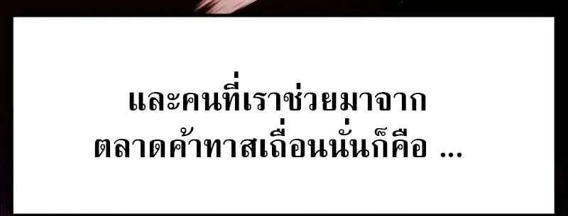 Raising Villains the Right Way ฉ_นกลายเป_นผ_สน_บสน_นของเหล_าต_วร_าย ตอนที่ ตอนที่ 2 รูปที่ 57