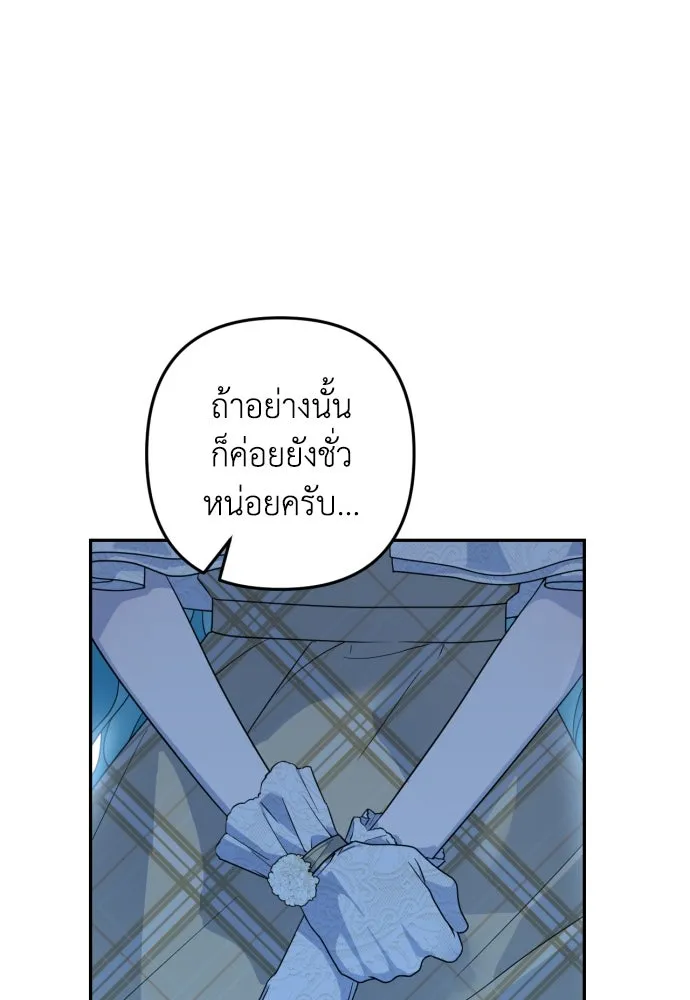 เลดี้มินต์ ตอนที่ 37 รูปที่ 89