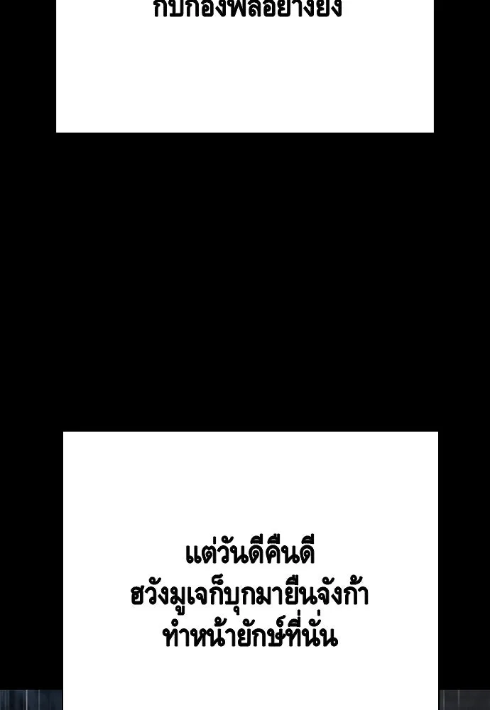 King Game ตอนที่ 58 ดีพอที่จะล่อลวงฮวังมูเจ รูปที่ 73