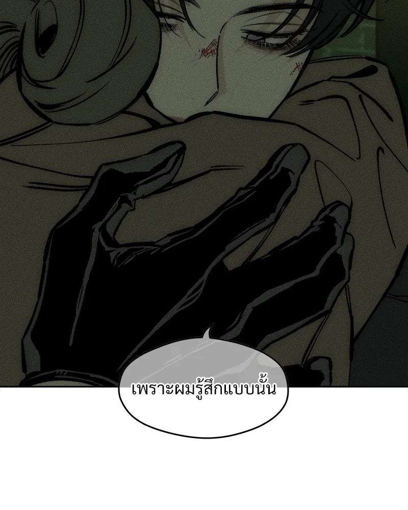 บุปผารุ่มราคะ ตอนที่ 43 รูปที่ 13