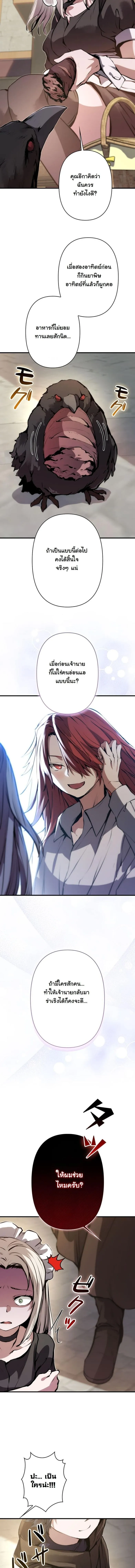 I Became a Cheat-Level Skill Thief ราช_นจอมโจรปล_นสก_ลเทพ ตอนที่ ตอนที่ 31 รูปที่ 2