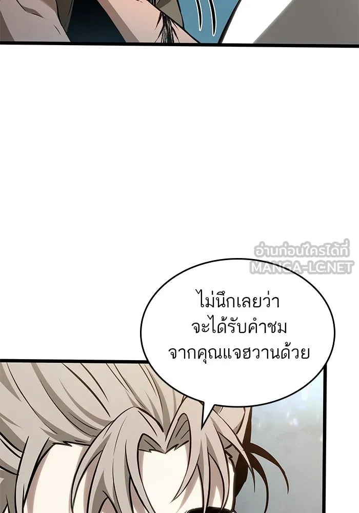 หลังวันสิ้นโลก ตอนที่ 172 รูปที่ 54