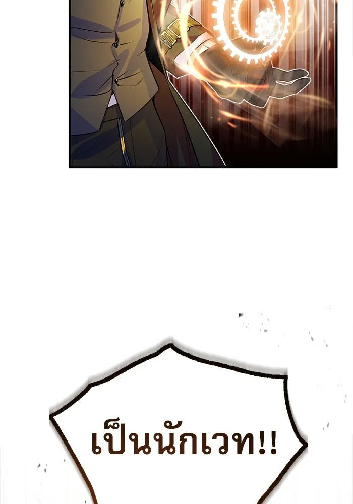 ศาสตราจารย์จำเป็นแห่งอะคาเดมี ตอนที่ 2 รูปที่ 73