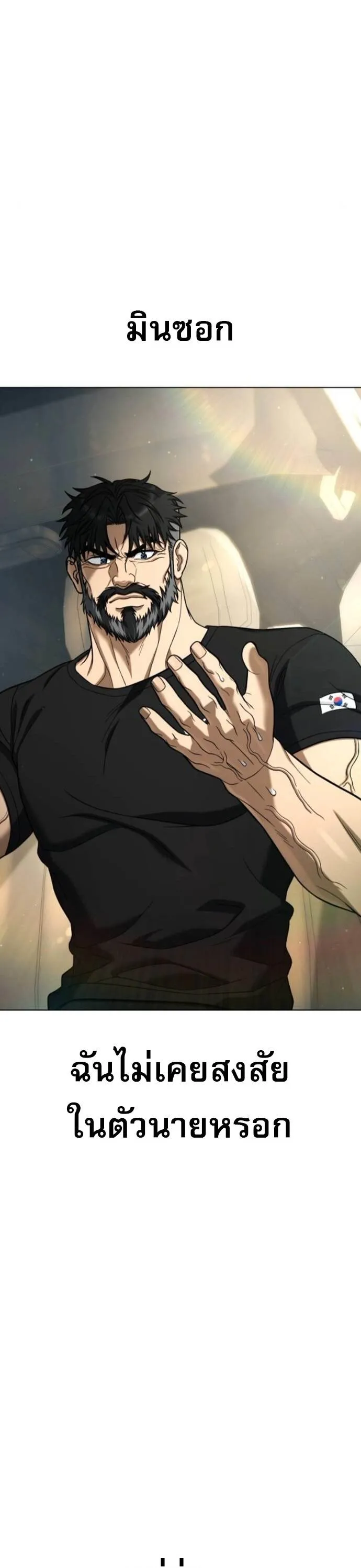 Zombie Papa ค_ณพ_อระห_ำพ_นธ_ซอมบ_ ตอนที่ ตอนที่ 20 รูปที่ 28