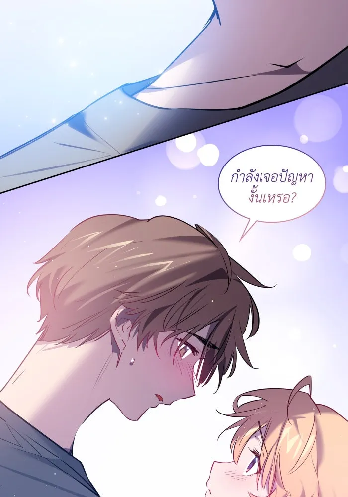 ฟิลเลียโรเซ่กับคำทำนายแห่งมงกุฎหนาม ตอนที่ 110 รูปที่ 68
