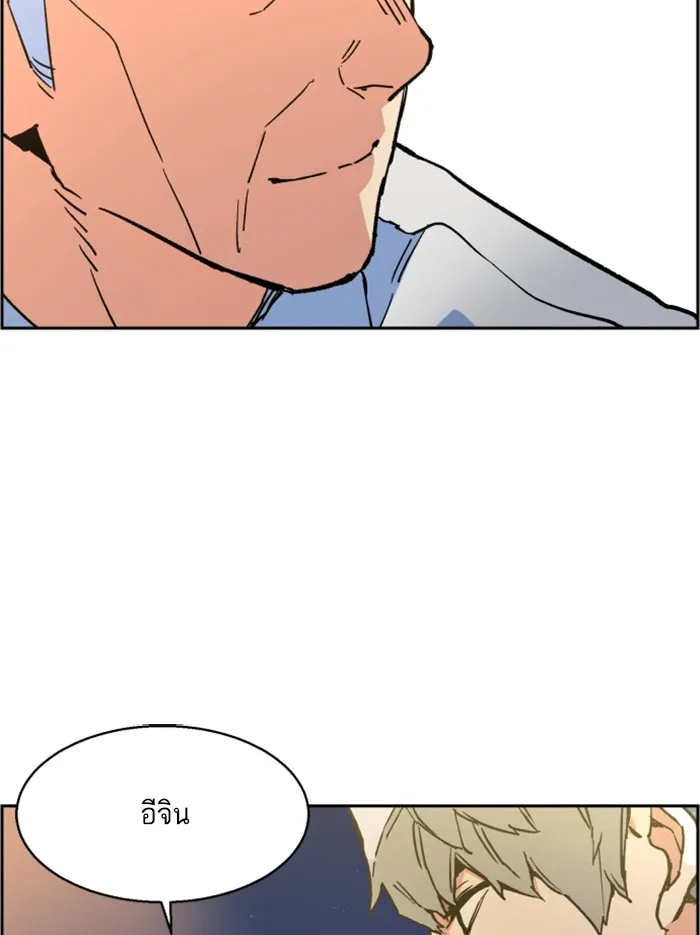 พี่ชายสายบอดี้การ์ด ตอนที่ 7 รูปที่ 148