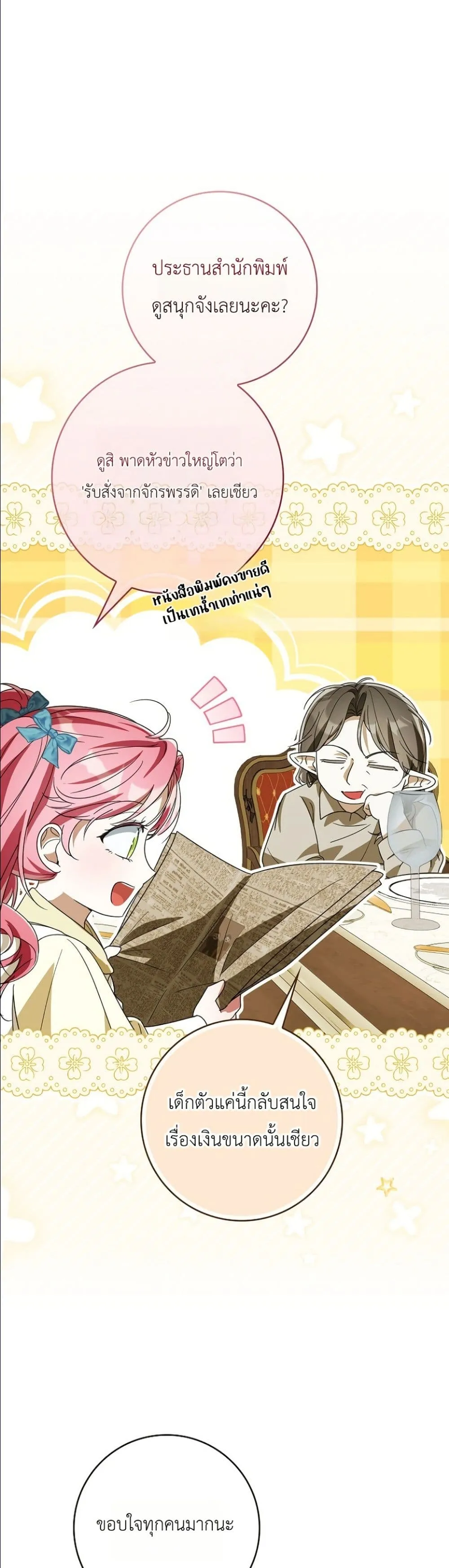 Manga-lc-com อ่านมังงะ อ่านการ์ตูน ออนไลน์ ฟรี I Will Save My Dad ตอนที่ 1 2 3 4 5 6 7 8 9 10 11 12 13 14 ฟรี ไม่มีโฆษณา Manga-lc - อ่าน มังงะ อ่าน การ์ตูน ออนไลน์ อ่านมังงะ ฟรี