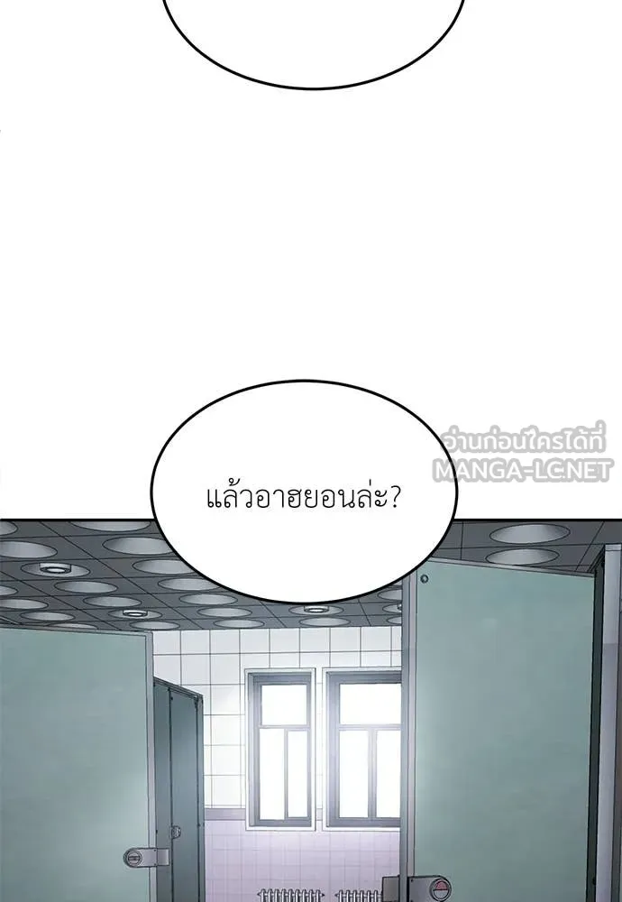 สนามเด็กล่า ตอนที่ 80 รูปที่ 130