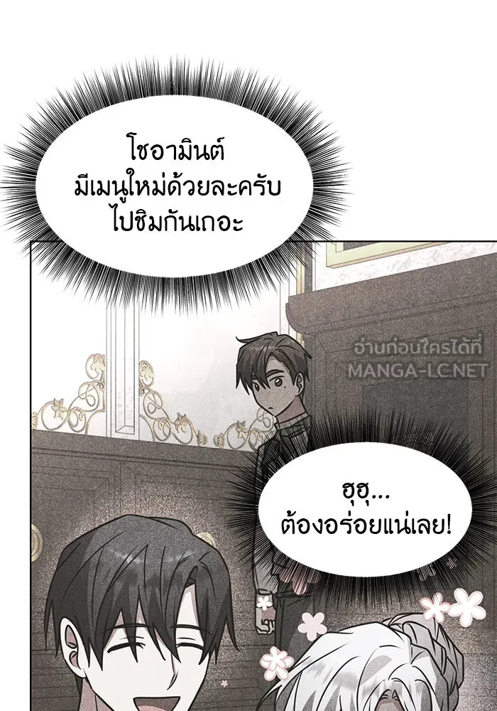 อะคาเดมีนี้เห็นทีจะเจ๊ง ตอนที่ 94 รูปที่ 111