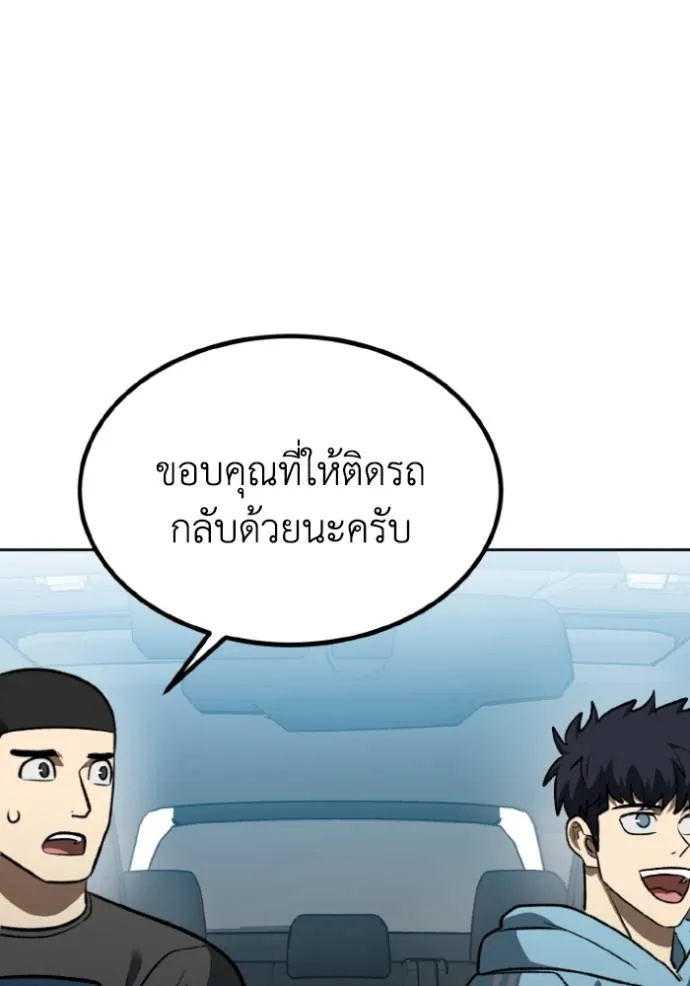 ราชาแห่งอ็อกทากอน ตอนที่ 140 รูปที่ 35