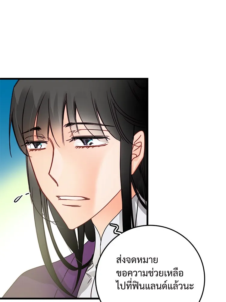 Bring the Love ตอนที่ 12 รูปที่ 7