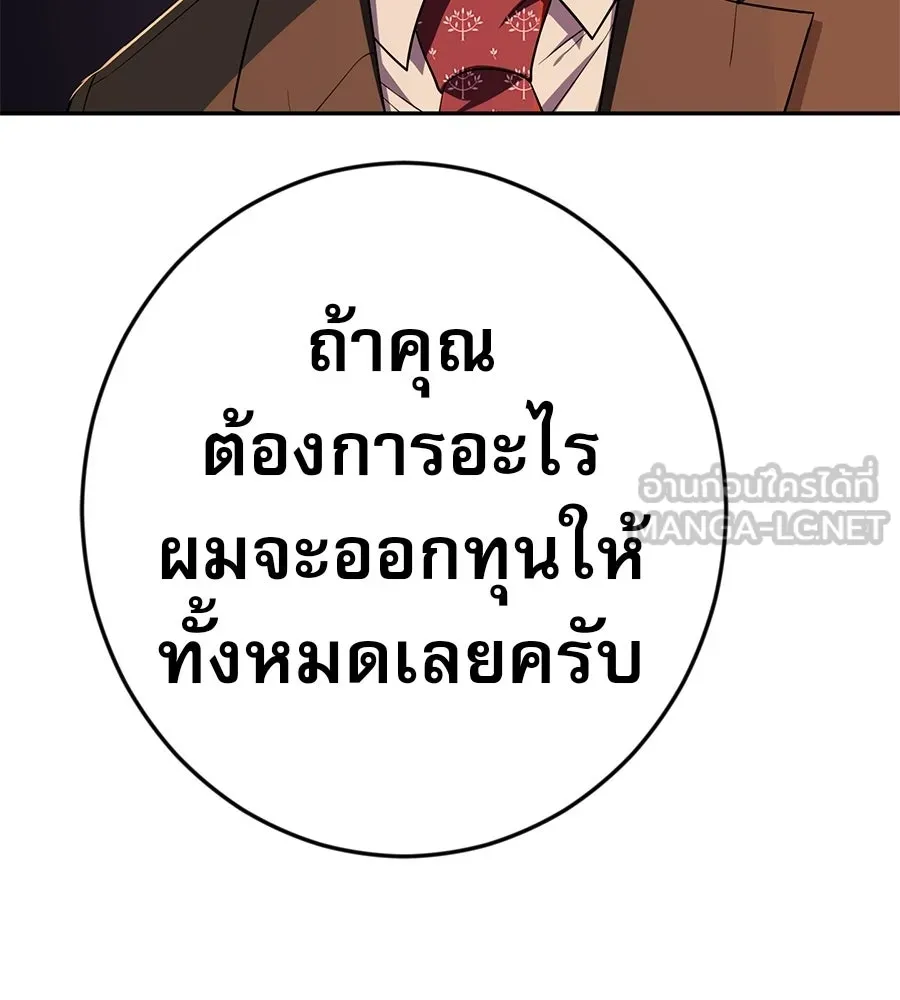 คอลเซ็นเตอร์เปลี่ยนชีวิต ตอนที่ 86 หมาล่าเนื้อแห่งนรก รูปที่ 132