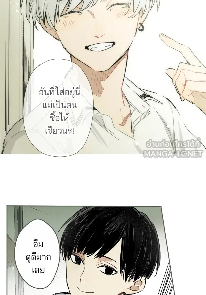 ฉันเปล่าร้องไห้ซะหน่อย ตอนที่ 6 รูปที่ 27