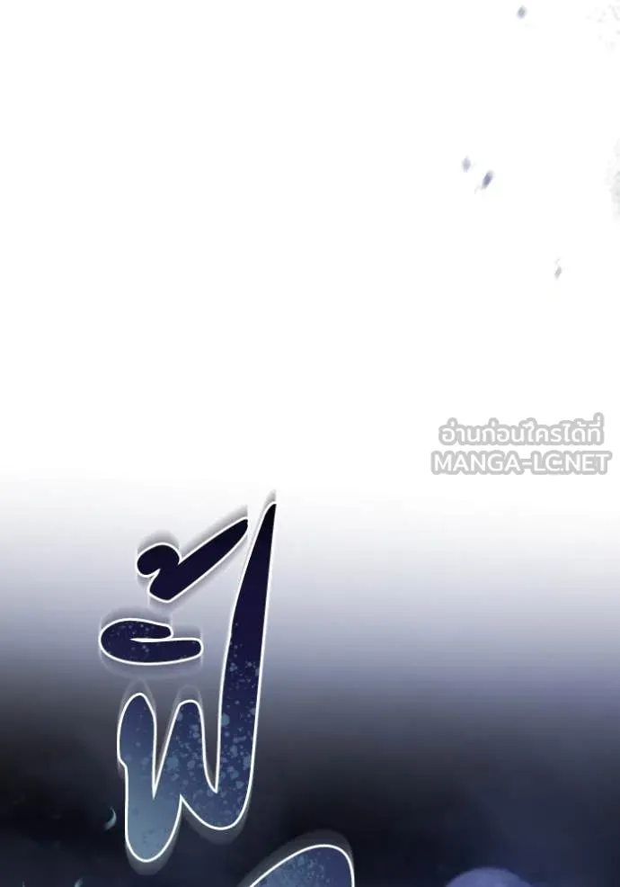 ยามหมาป่าทมิฬ ตอนที่ 57 รูปที่ 10