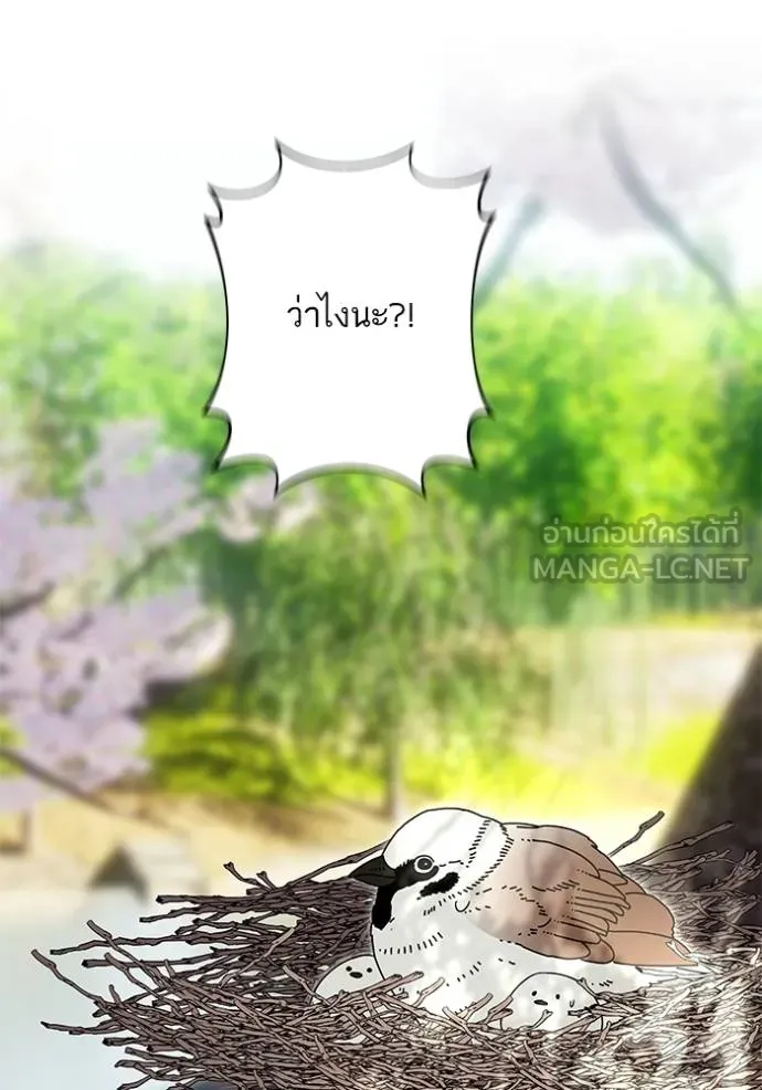 บุตรสาวของดยุกปีศาจ ตอนที่ 181 รูปที่ 84