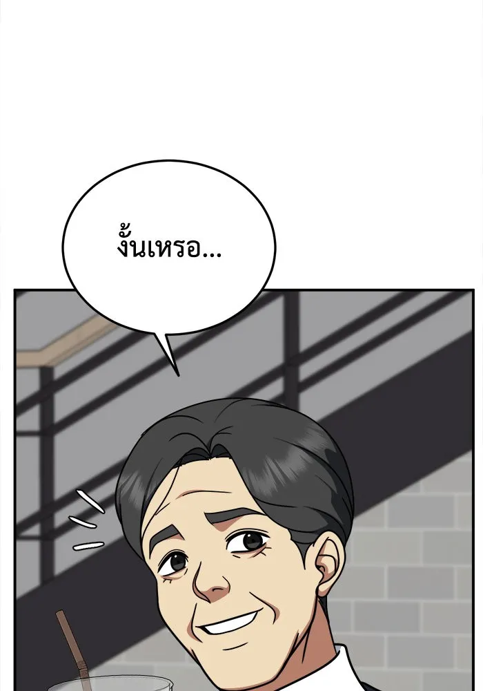 ช่วยเปลี่ยนฉันที ตอนที่ 195. ซีซัน 1 ภาคพิเศษ 5  ยอมินซอ รูปที่ 125