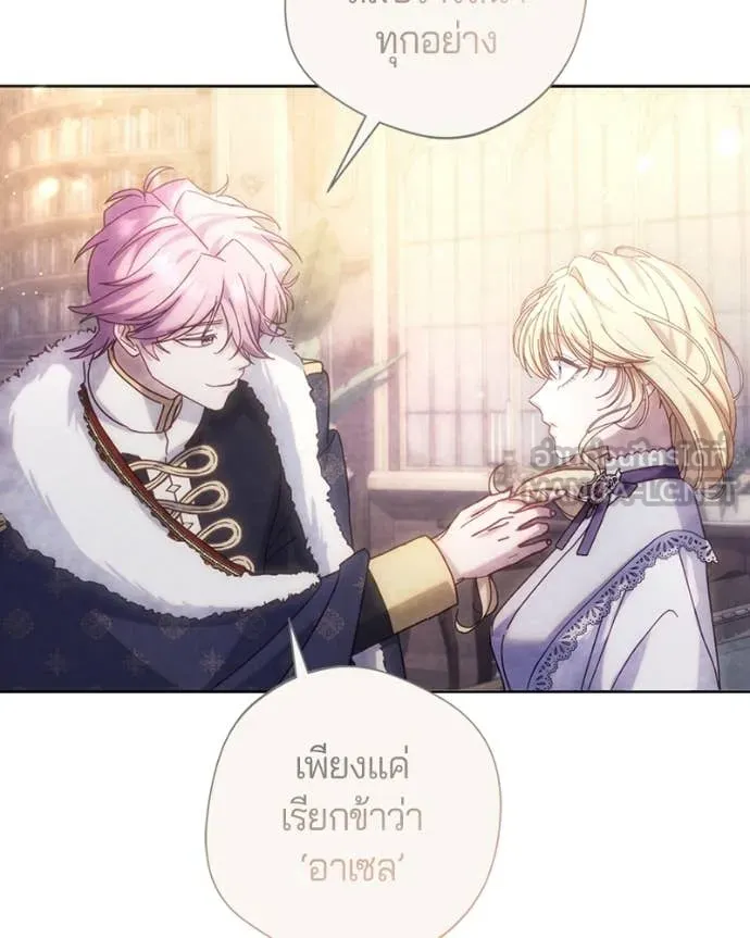 ถ้าเป็นนางร้าย ตอนที่ 47 รูปที่ 58