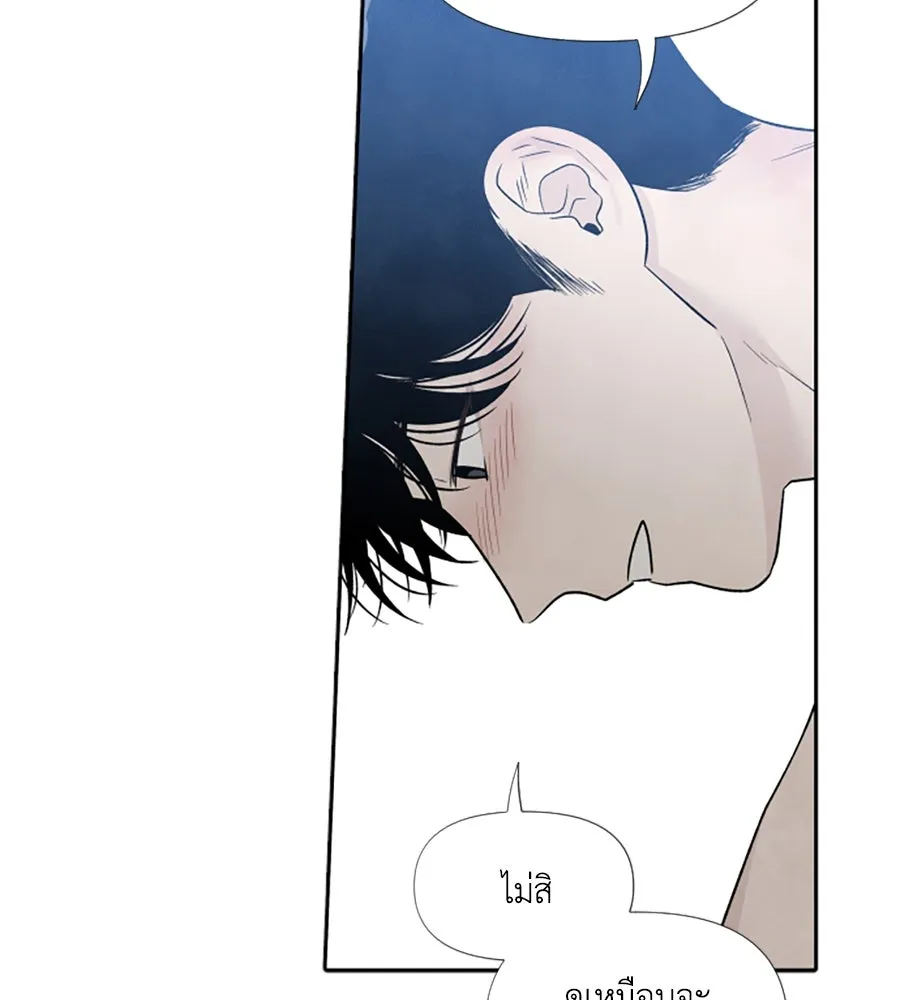 เหตุผลของคนไม่อยากอยู่ ตอนที่ ตอนพิเศษ 2 รูปที่ 82