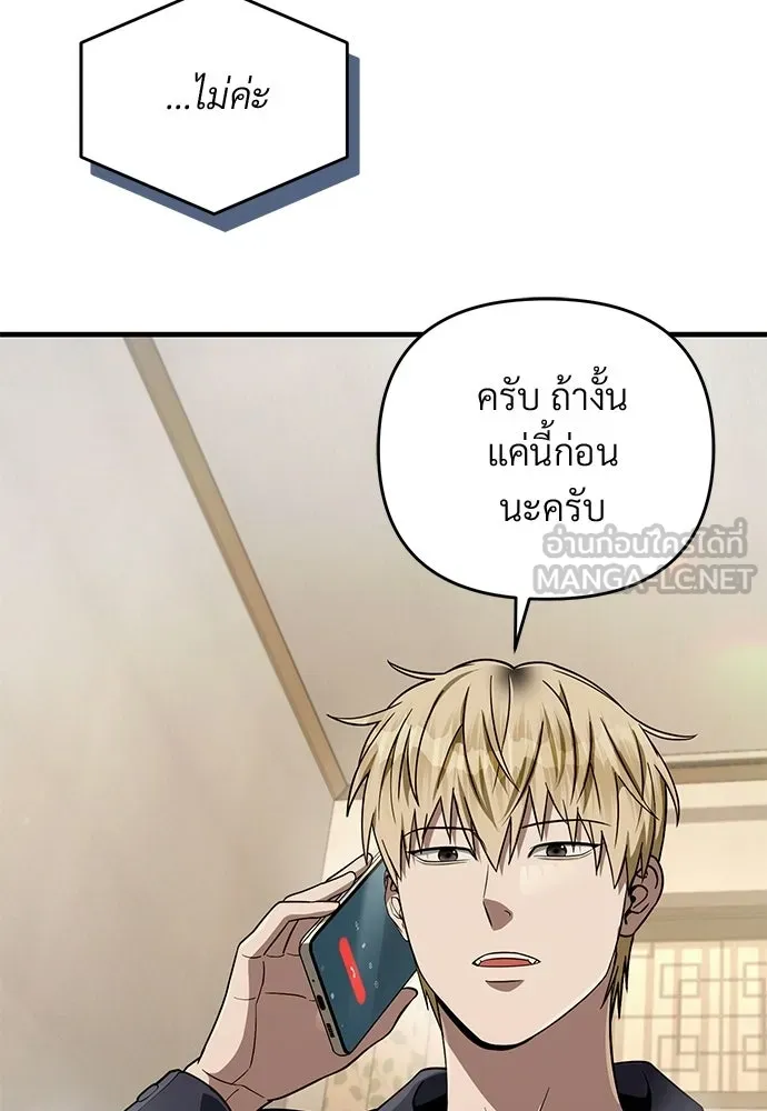 เชื่อเถอะ ฉันเป็นฮันเตอร์ห่วยแตก ตอนที่ 87 รูปที่ 33