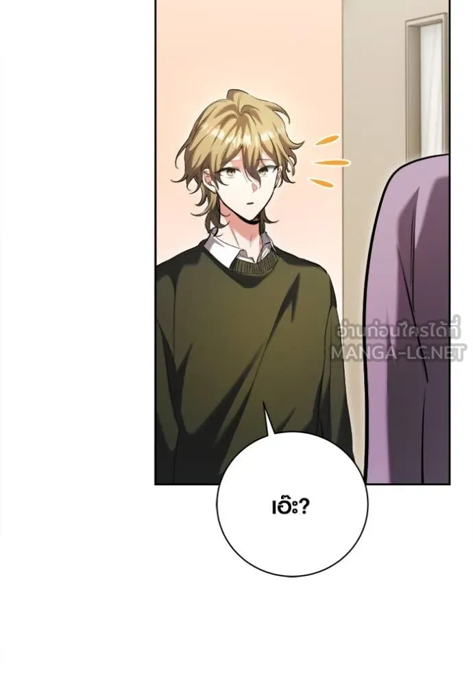 ออร่าดาราอัจฉริยะ ตอนที่ 70 รูปที่ 154