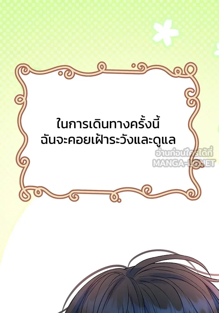 ไหนบอกว่าฉันใกล้ตาย ตอนที่ ตอนพิเศษ 6 รูปที่ 63