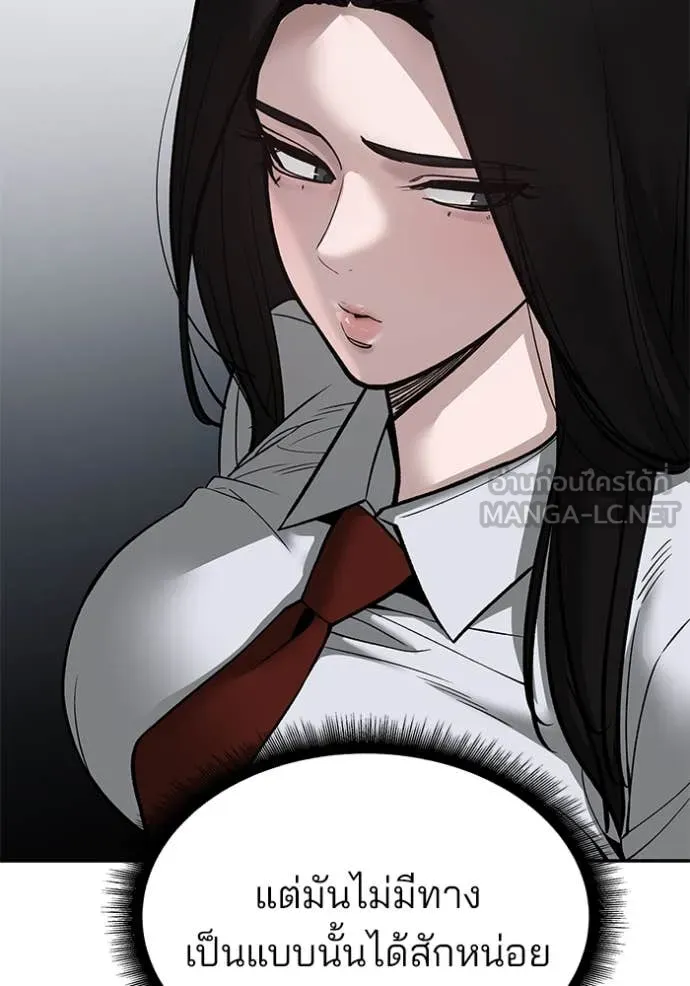 เลวฟาดเลว ตอนที่ 136 รูปที่ 97