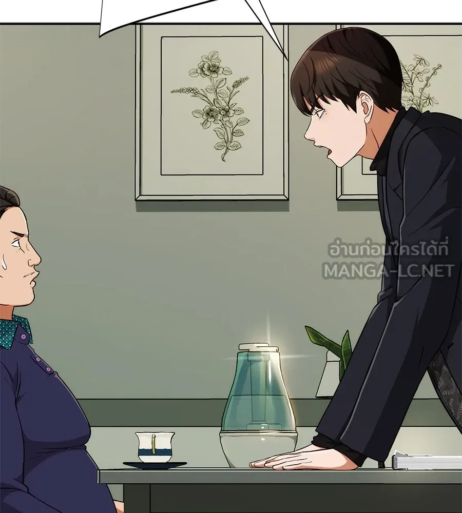 คอลเซ็นเตอร์เปลี่ยนชีวิต ตอนที่ 8 เพื่อนร่วมงานที่ไว้ใจได้ รูปที่ 207