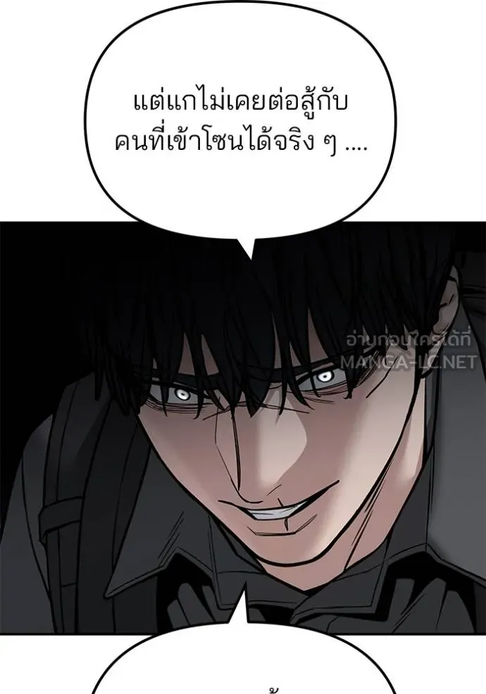 เลวฟาดเลว ตอนที่ 128 รูปที่ 136