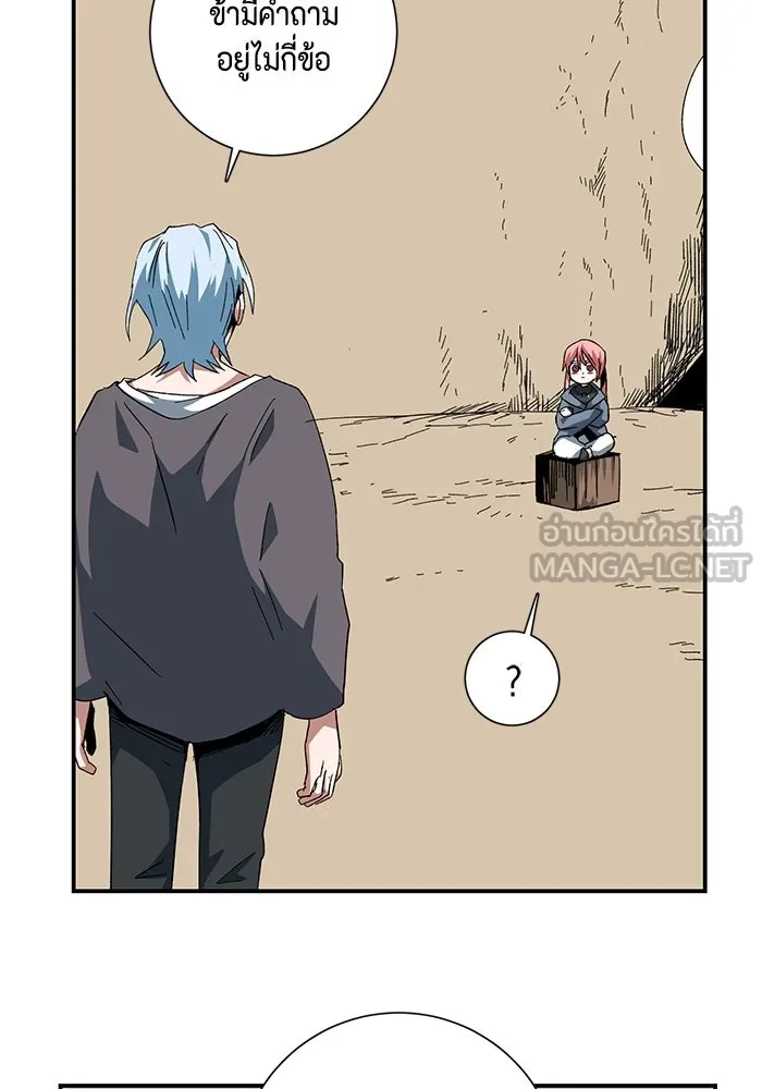 หนึ่งก้าวสู่เจ้ามาร ตอนที่ 84 เป้าหมาย (16) รูปที่ 30
