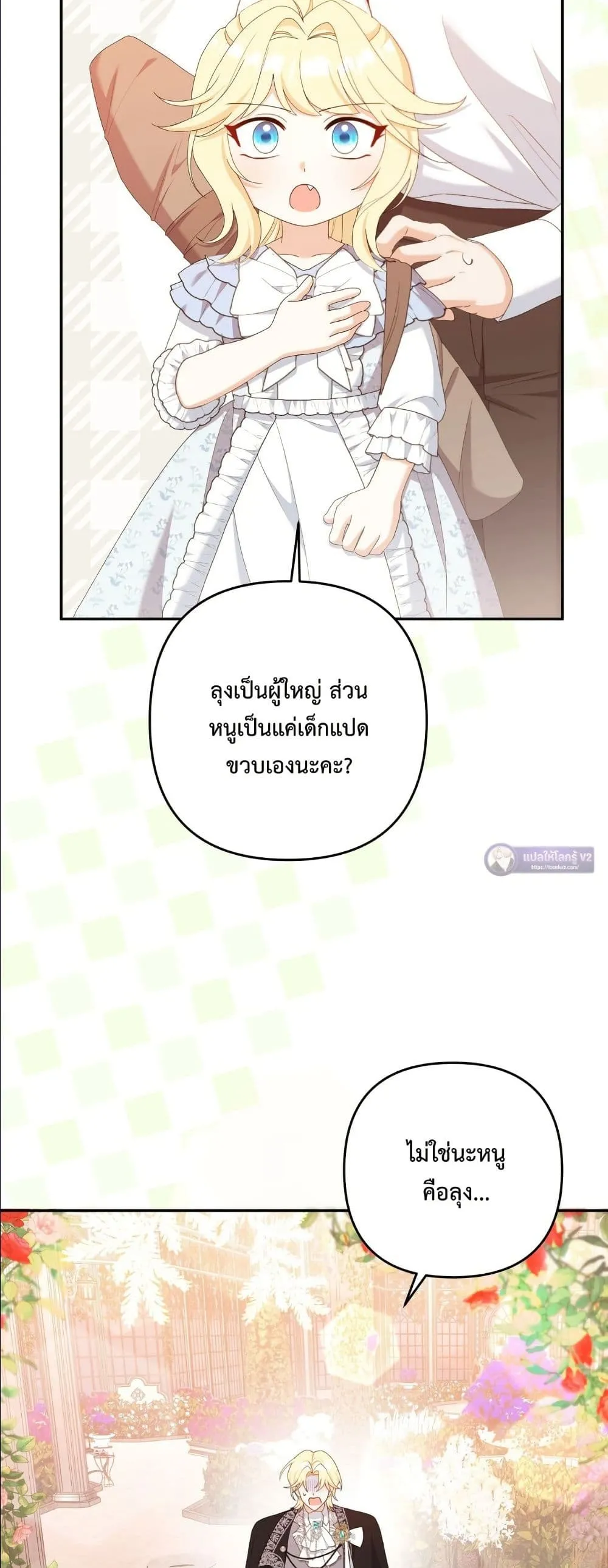 Manga-lc-com อ่านมังงะ อ่านการ์ตูน ออนไลน์ ฟรี I’m the Only Granddaughter of the Strongest Duke ตอนที่ 1 2 3 4 5 6 7 8 9 10 11 12 13 14 ฟรี ไม่มีโฆษณา Manga-lc - อ่าน มังงะ อ่าน การ์ตูน ออนไลน์ อ่านมังงะ ฟรี