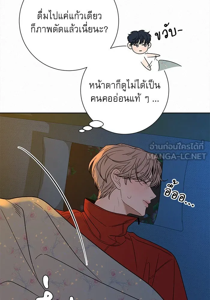 ปฏิบัติการรักวุ่นหัวใจ ตอนที่ 89 (จบซีซัน 1) รูปที่ 21