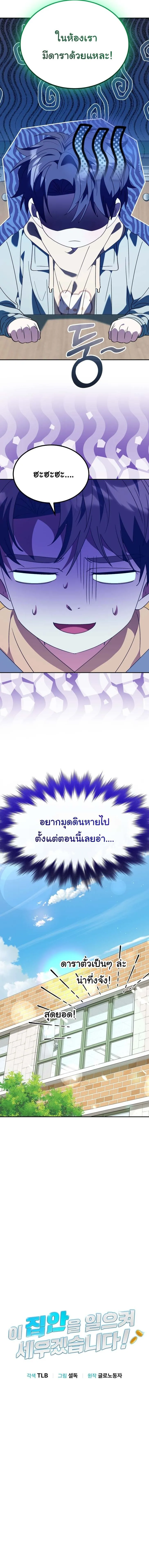 I Will Raise This Family to Greatness ซ_อ_โอกต_ญญ_จะกอบก_ครอบคร_วน_เอง_ ตอนที่ ตอนที่ 63 รูปที่ 3