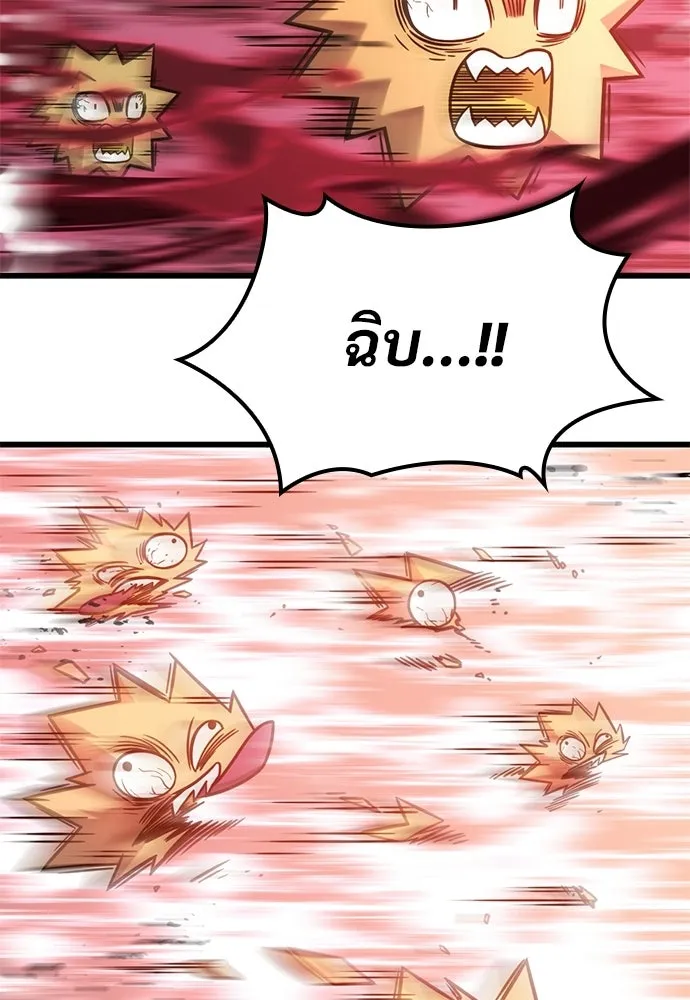 วิถีชาวนาของราชาปีศาจ ตอนที่ 46 รูปที่ 106
