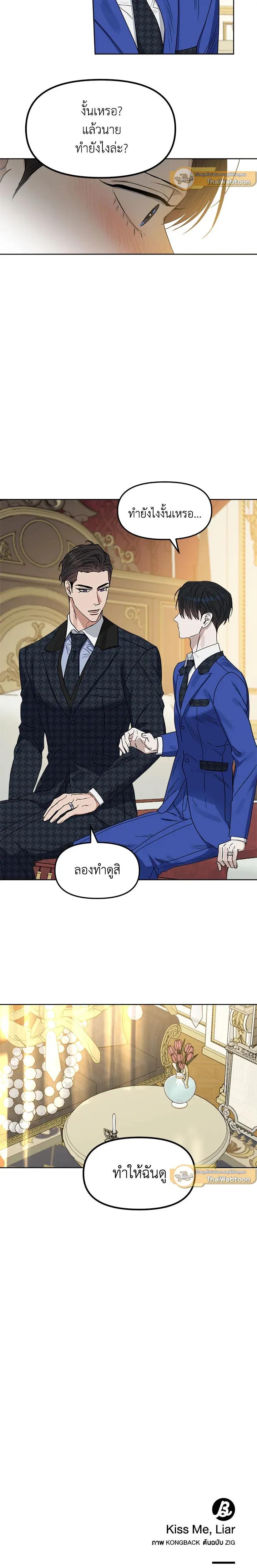 Manga-lc-com อ่านมังงะ อ่านการ์ตูน ออนไลน์ ฟรี Kiss Me Liar ตอนที่ 1 2 3 4 5 6 7 8 9 10 11 12 13 14 ฟรี ไม่มีโฆษณา Manga-lc - อ่าน มังงะ อ่าน การ์ตูน ออนไลน์ อ่านมังงะ ฟรี
