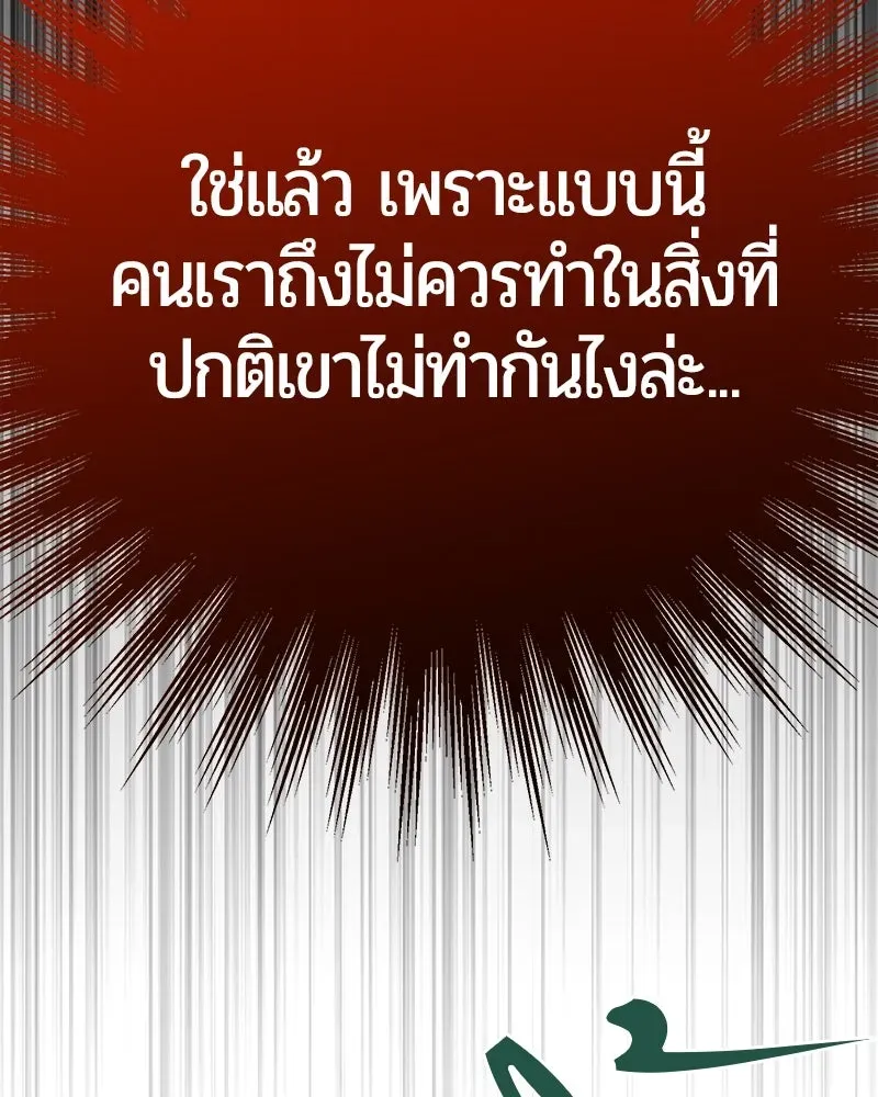 The Magic Tower_s Problem Child ต_วอ_นตรายแห_งหอคอยเวท ตอนที่ ตอนที่ 31 รูปที่ 8