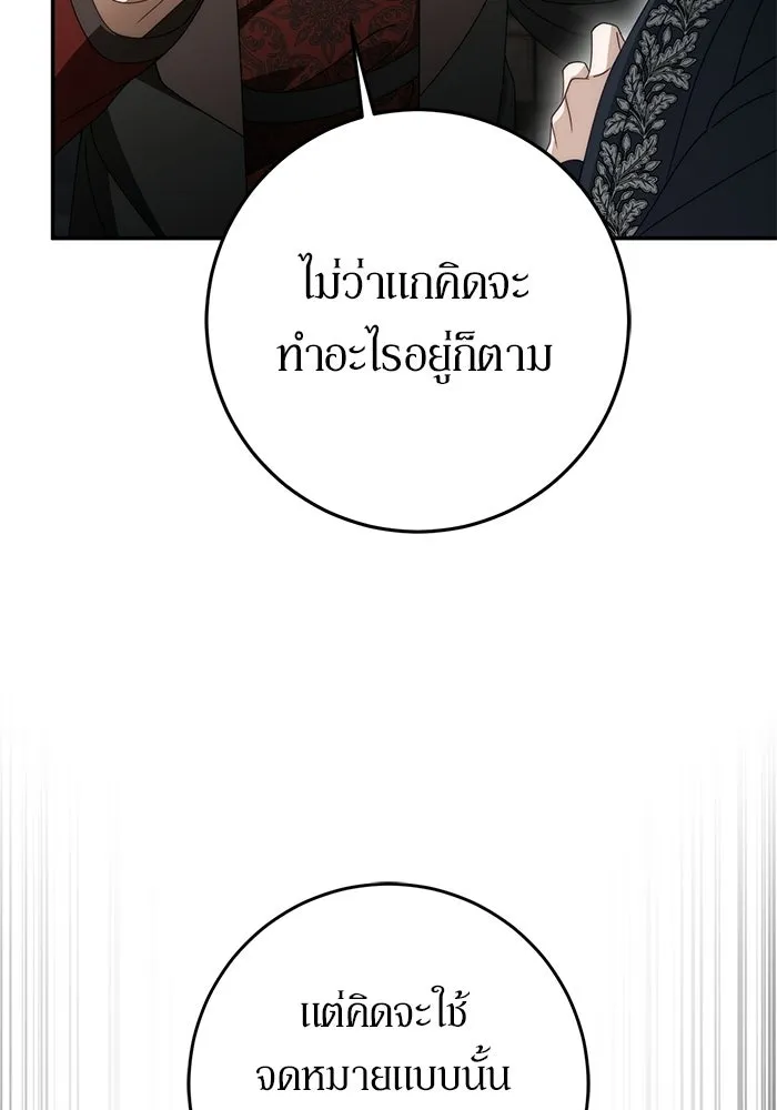 เบื้องหลังรอยยิ้มของเจ้าหญิง ตอนที่ 95 รูปที่ 44