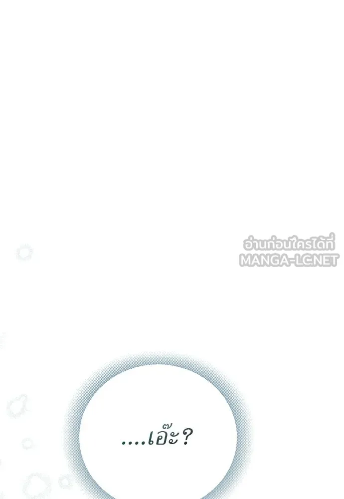 สาวใช้อย่างฉัน ขอเลือกหันหลังให้นาย ตอนที่ 17 รูปที่ 60