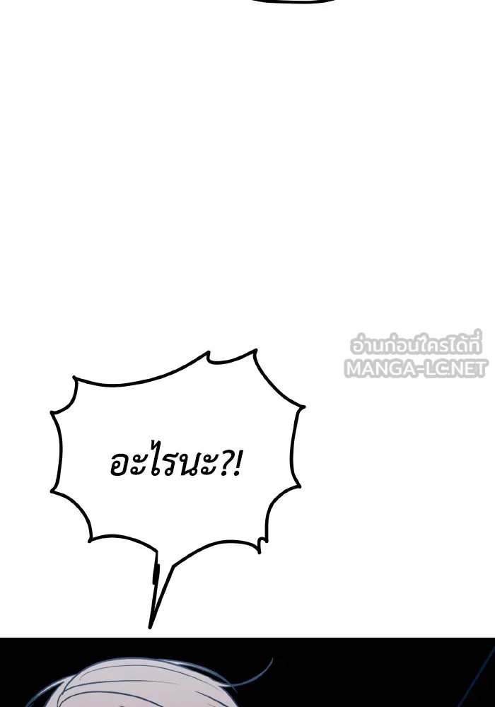 รักนี้ไม่มีรีไซเคิล ตอนที่ 61 รูปที่ 90