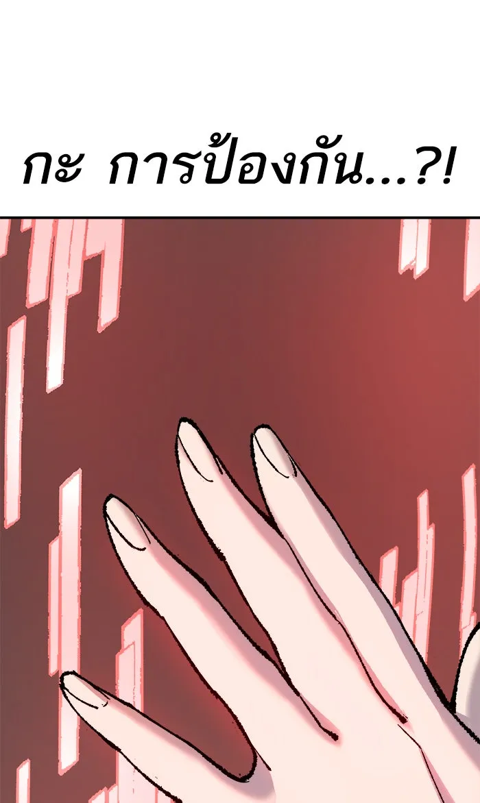 ยอดคนเลเวลทะลุ ตอนที่ 16 กิลด์บังแพสุดแข็งแกร่ง (12) รูปที่ 74