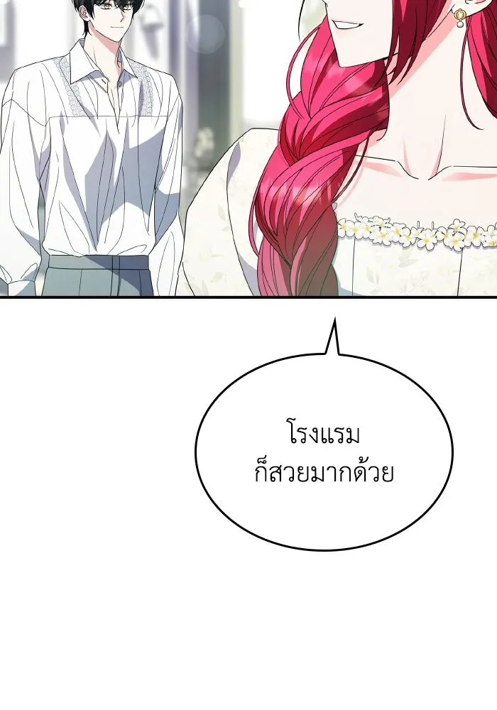 ทำแบบนี้ไม่ได้เพคะ องค์ชาย ตอนที่ 84 (ตอนจบ) รูปที่ 5
