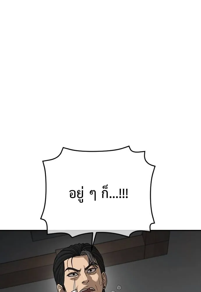 Y2K ตอนที่ 52 รูปที่ 103